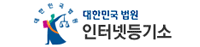 대한민국 법원. 인터넷등기소