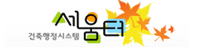 건축행정시스템. 세움터