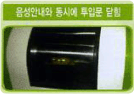 음성안내와 동시에 투입구문이 닫힘 안내 사진
