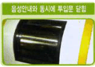 음성안내와 동시에 투입구문이 닫힘 안내 사진