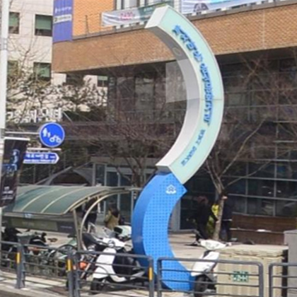 까치마을음식문화거리 전경이미지