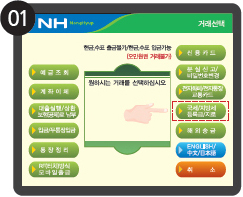 국세/지방세 메뉴를 선택하는 이미지