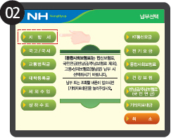 지방세 메뉴를 선택하는 이미지