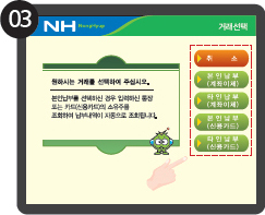 본인-계좌이체, 타인-계좌이체, 본인-신용카드, 타인-신용카드 메뉴화면 이미지