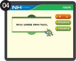 납부방법을 선택하는 이미지
