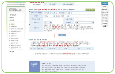 [본인 조회납부]하는 화면의 위택스 홈페이지 이미지