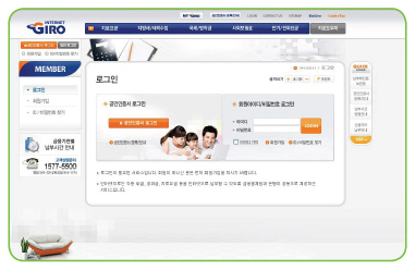 [로그인]하는 화면의 인터넷지로 홈페이지 이미지