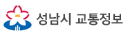 성남시 교통정보